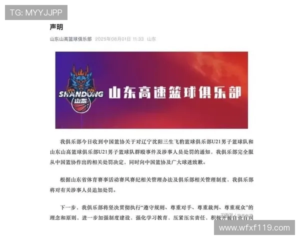 苏群:篮协改组后重视赛风赛纪 青年队斗殴事件引发重罚讨论 苏群:篮协改组后重视赛风赛纪 青年队斗殴事件引发重罚讨论