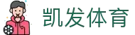 K8·凯发(中国)天生赢家·一触即发